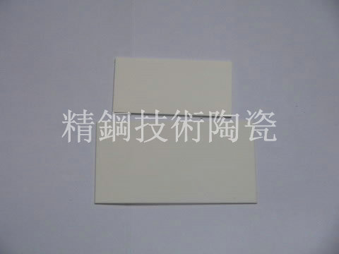 陶瓷基片